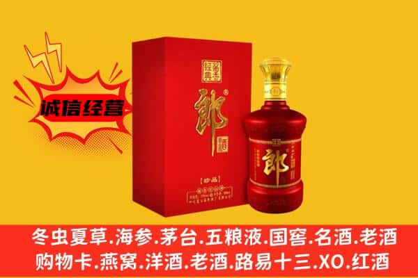 重庆市开州名酒回收珍品郎酒.jpg