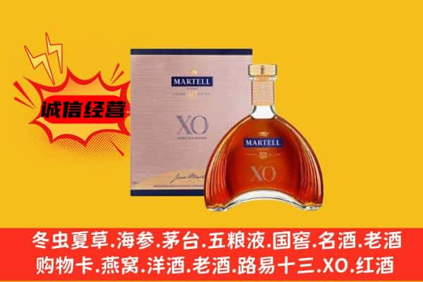 重庆市开州上门回收马爹利价格