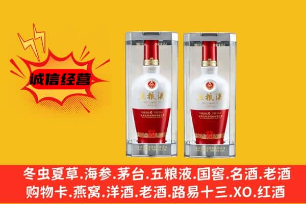 重庆市开州上门回收五粮液1618价格