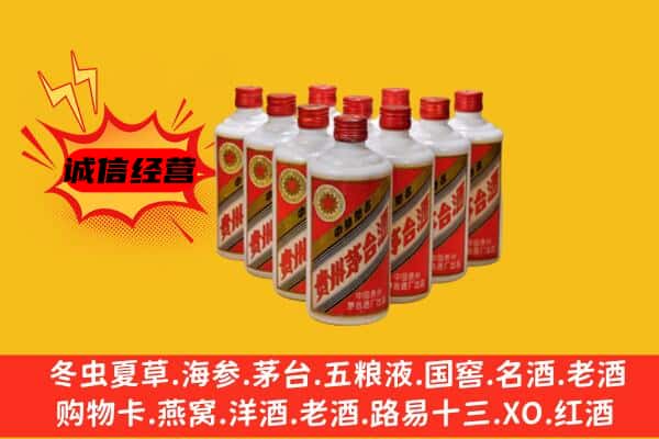 重庆市开州名酒回收铁盖茅台酒.jpg