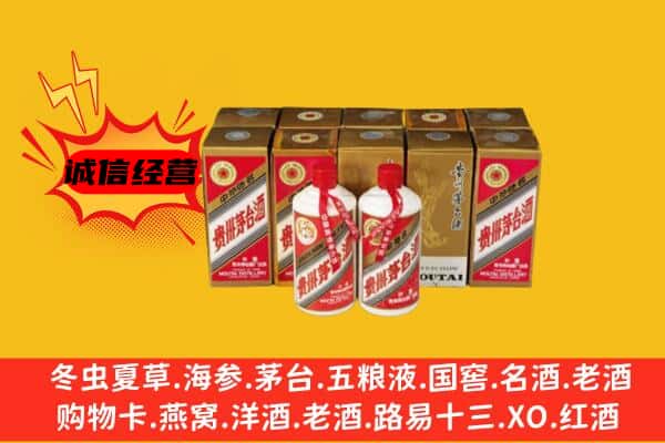 重庆市开州回收老茅台酒