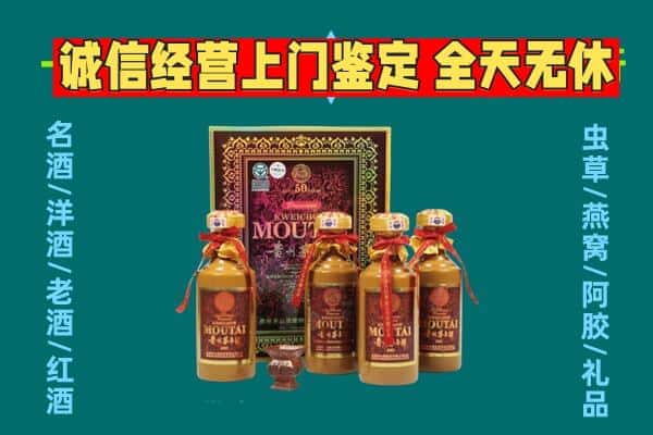 重庆市开州回收茅台酒瓶
